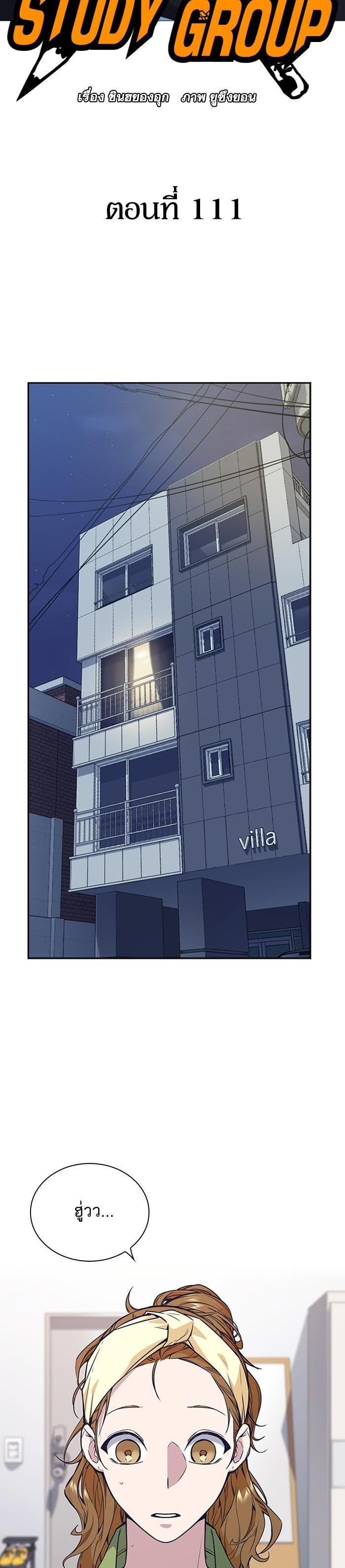 Manga-lc-com อ่านมังงะ อ่านการ์ตูน ออนไลน์ ฟรี Study Group แก๊งเด็กเรียนห้าวตีน ตอนที่ 1 2 3 4 5 6 7 8 9 10 11 12 13 14 ฟรี ไม่มีโฆษณา Manga-lc - อ่าน มังงะ อ่าน การ์ตูน ออนไลน์ อ่านมังงะ ฟรี