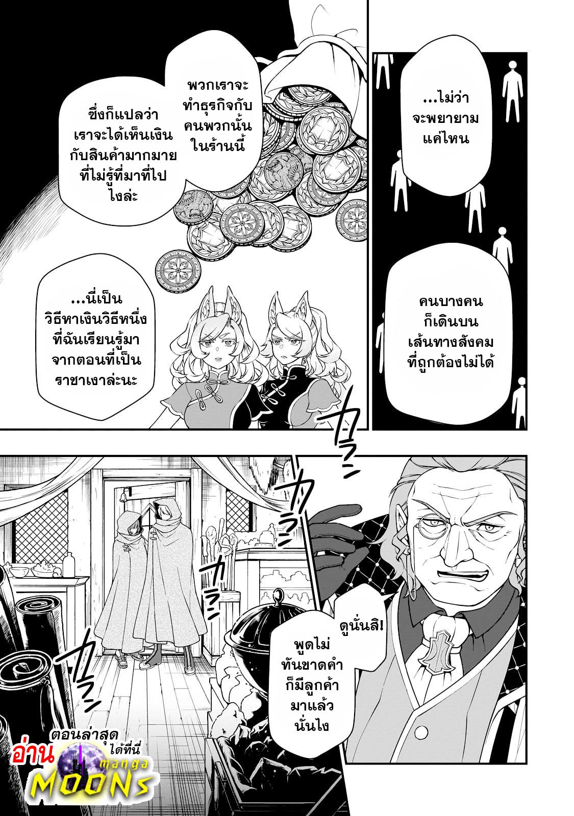 Manga-lc-com อ่านมังงะ อ่านการ์ตูน ออนไลน์ ฟรี Lv2 kara Cheat datta Motoyuusha Kouho no Mattari Isekai Life ตอนที่ 1 2 3 4 5 6 7 8 9 10 11 12 13 14 ฟรี ไม่มีโฆษณา Manga-lc - อ่าน มังงะ อ่าน การ์ตูน ออนไลน์ อ่านมังงะ ฟรี