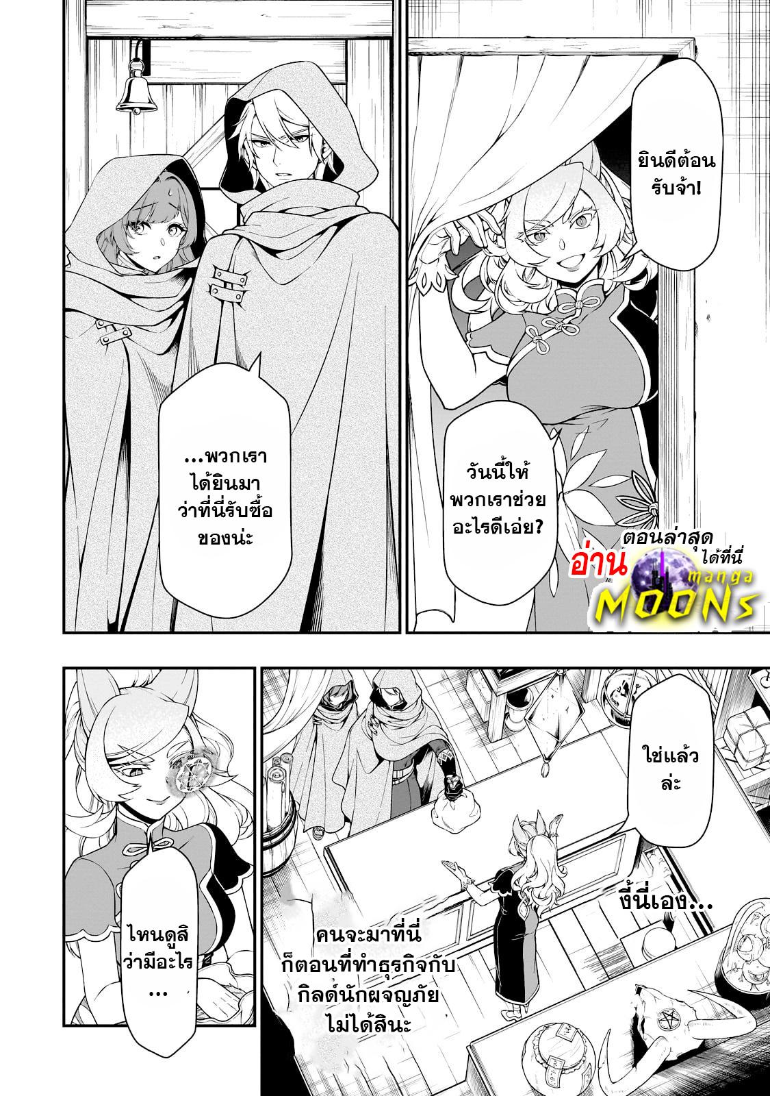 Manga-lc-com อ่านมังงะ อ่านการ์ตูน ออนไลน์ ฟรี Lv2 kara Cheat datta Motoyuusha Kouho no Mattari Isekai Life ตอนที่ 1 2 3 4 5 6 7 8 9 10 11 12 13 14 ฟรี ไม่มีโฆษณา Manga-lc - อ่าน มังงะ อ่าน การ์ตูน ออนไลน์ อ่านมังงะ ฟรี