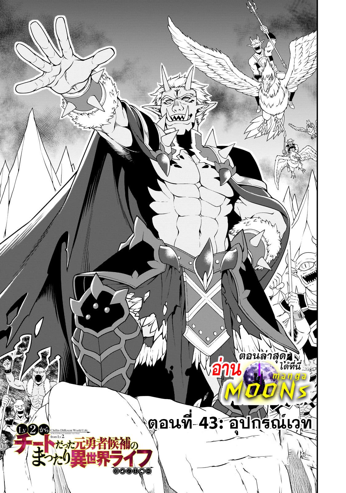 Manga-lc-com อ่านมังงะ อ่านการ์ตูน ออนไลน์ ฟรี Lv2 kara Cheat datta Motoyuusha Kouho no Mattari Isekai Life ตอนที่ 1 2 3 4 5 6 7 8 9 10 11 12 13 14 ฟรี ไม่มีโฆษณา Manga-lc - อ่าน มังงะ อ่าน การ์ตูน ออนไลน์ อ่านมังงะ ฟรี