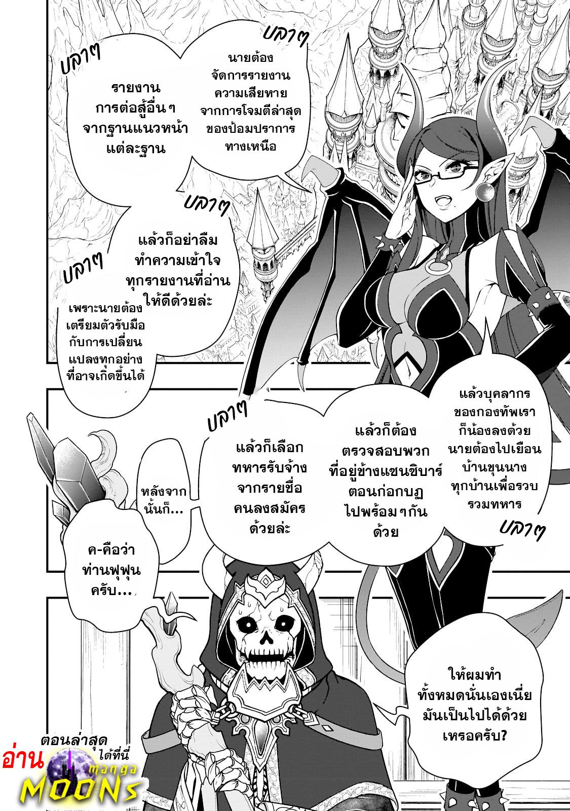 Manga-lc-com อ่านมังงะ อ่านการ์ตูน ออนไลน์ ฟรี Lv2 kara Cheat datta Motoyuusha Kouho no Mattari Isekai Life ตอนที่ 1 2 3 4 5 6 7 8 9 10 11 12 13 14 ฟรี ไม่มีโฆษณา Manga-lc - อ่าน มังงะ อ่าน การ์ตูน ออนไลน์ อ่านมังงะ ฟรี