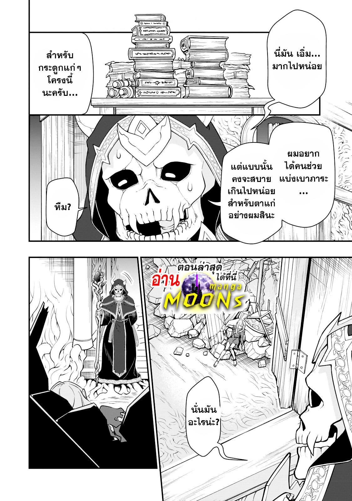 Manga-lc-com อ่านมังงะ อ่านการ์ตูน ออนไลน์ ฟรี Lv2 kara Cheat datta Motoyuusha Kouho no Mattari Isekai Life ตอนที่ 1 2 3 4 5 6 7 8 9 10 11 12 13 14 ฟรี ไม่มีโฆษณา Manga-lc - อ่าน มังงะ อ่าน การ์ตูน ออนไลน์ อ่านมังงะ ฟรี
