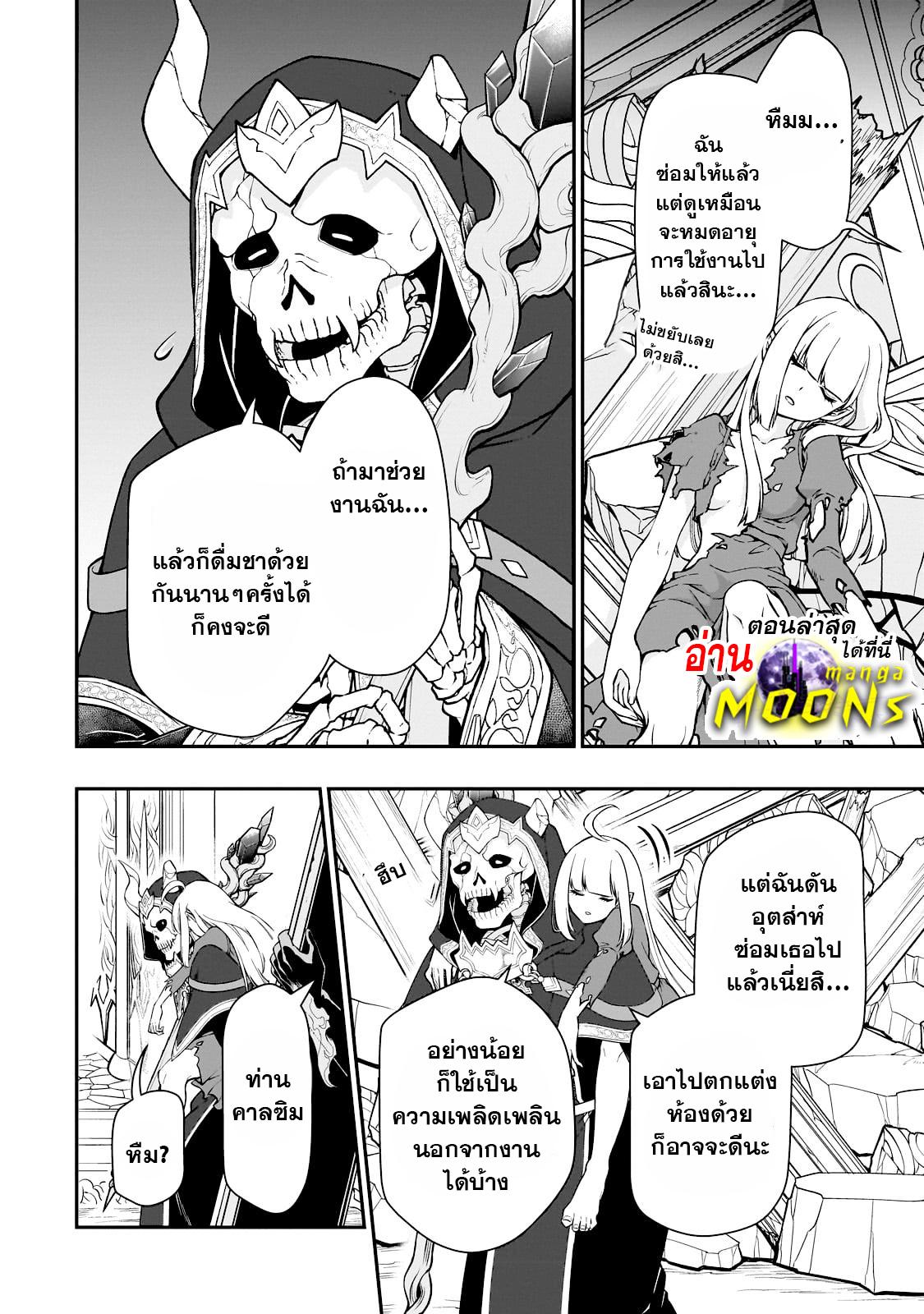 Manga-lc-com อ่านมังงะ อ่านการ์ตูน ออนไลน์ ฟรี Lv2 kara Cheat datta Motoyuusha Kouho no Mattari Isekai Life ตอนที่ 1 2 3 4 5 6 7 8 9 10 11 12 13 14 ฟรี ไม่มีโฆษณา Manga-lc - อ่าน มังงะ อ่าน การ์ตูน ออนไลน์ อ่านมังงะ ฟรี