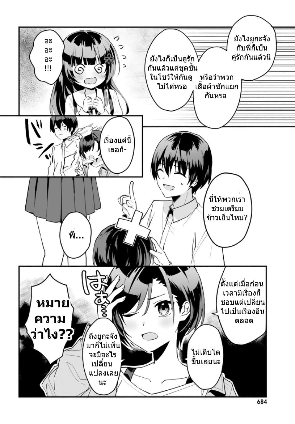 Manga-lc-com อ่านมังงะ อ่านการ์ตูน ออนไลน์ ฟรี Ore no Iinazuke ni Natta Jimiko, Ie de wa Kawaii Shika nai ตอนที่ 1 2 3 4 5 6 7 8 9 10 11 12 13 14 ฟรี ไม่มีโฆษณา Manga-lc - อ่าน มังงะ อ่าน การ์ตูน ออนไลน์ อ่านมังงะ ฟรี