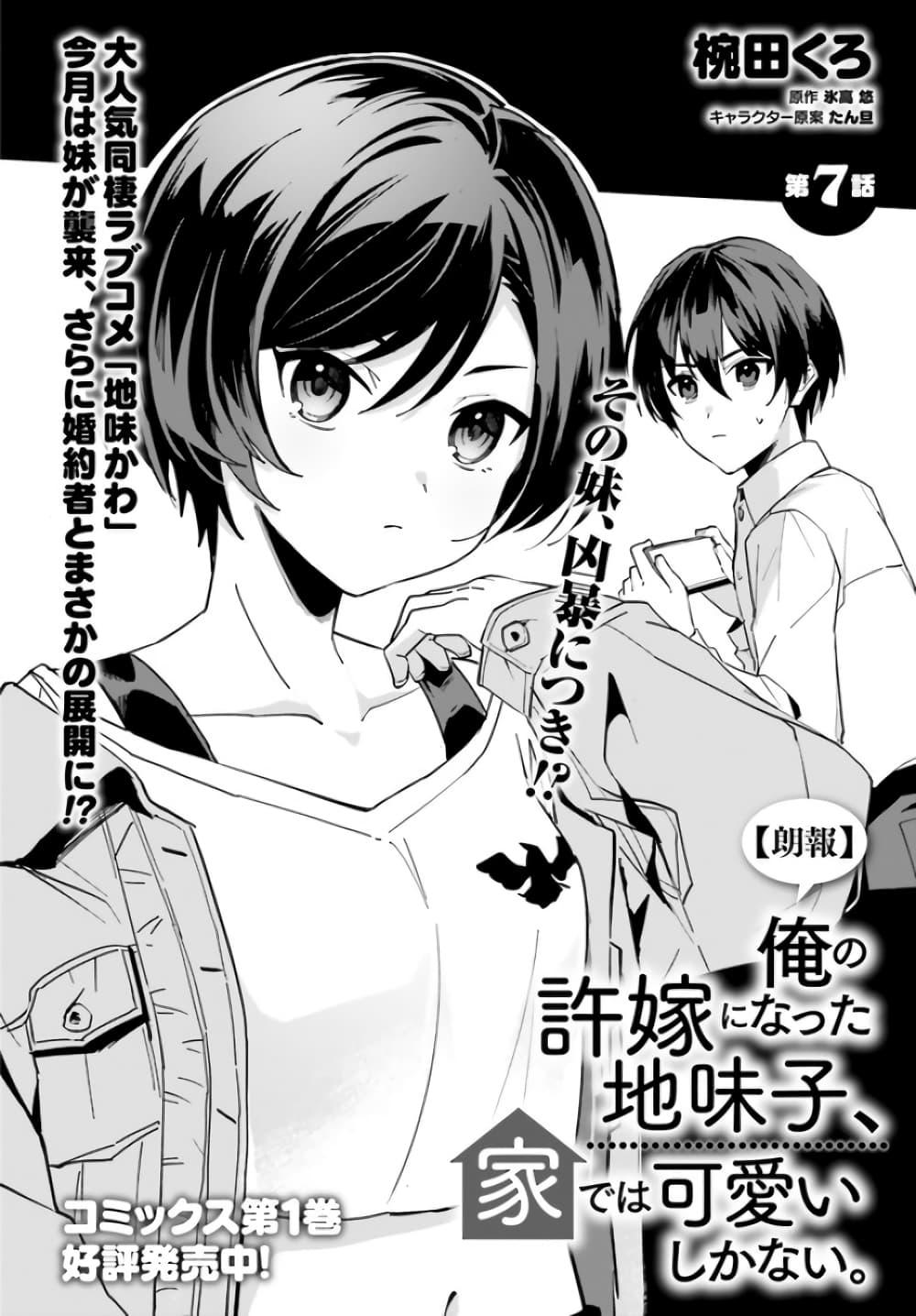 Manga-lc-com อ่านมังงะ อ่านการ์ตูน ออนไลน์ ฟรี Ore no Iinazuke ni Natta Jimiko, Ie de wa Kawaii Shika nai ตอนที่ 1 2 3 4 5 6 7 8 9 10 11 12 13 14 ฟรี ไม่มีโฆษณา Manga-lc - อ่าน มังงะ อ่าน การ์ตูน ออนไลน์ อ่านมังงะ ฟรี