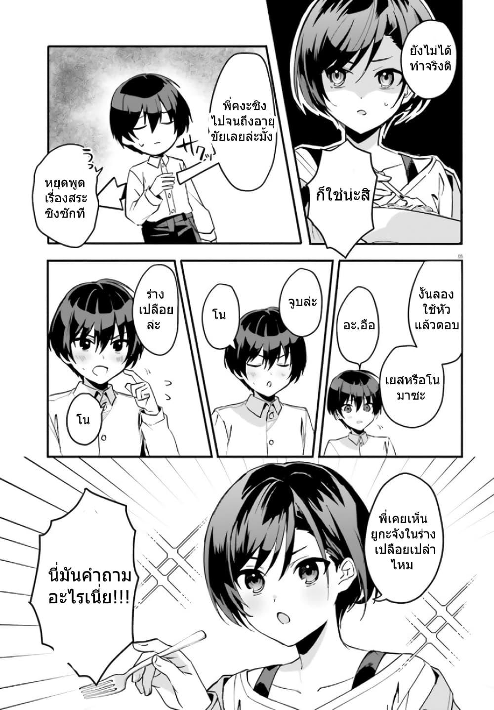 Manga-lc-com อ่านมังงะ อ่านการ์ตูน ออนไลน์ ฟรี Ore no Iinazuke ni Natta Jimiko, Ie de wa Kawaii Shika nai ตอนที่ 1 2 3 4 5 6 7 8 9 10 11 12 13 14 ฟรี ไม่มีโฆษณา Manga-lc - อ่าน มังงะ อ่าน การ์ตูน ออนไลน์ อ่านมังงะ ฟรี