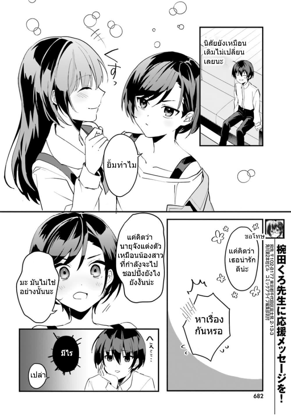 Manga-lc-com อ่านมังงะ อ่านการ์ตูน ออนไลน์ ฟรี Ore no Iinazuke ni Natta Jimiko, Ie de wa Kawaii Shika nai ตอนที่ 1 2 3 4 5 6 7 8 9 10 11 12 13 14 ฟรี ไม่มีโฆษณา Manga-lc - อ่าน มังงะ อ่าน การ์ตูน ออนไลน์ อ่านมังงะ ฟรี