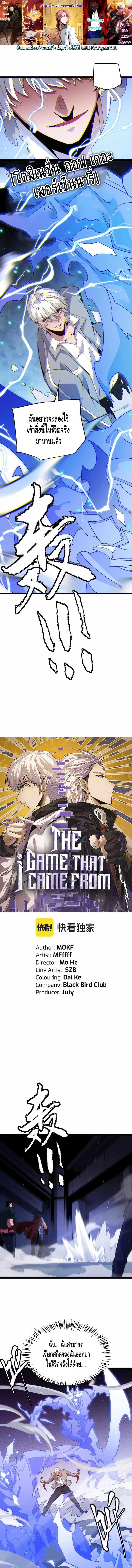 Manga-lc-com อ่านมังงะ อ่านการ์ตูน ออนไลน์ ฟรี The Game That I Came From ตอนที่ 1 2 3 4 5 6 7 8 9 10 11 12 13 14 ฟรี ไม่มีโฆษณา Manga-lc - อ่าน มังงะ อ่าน การ์ตูน ออนไลน์ อ่านมังงะ ฟรี