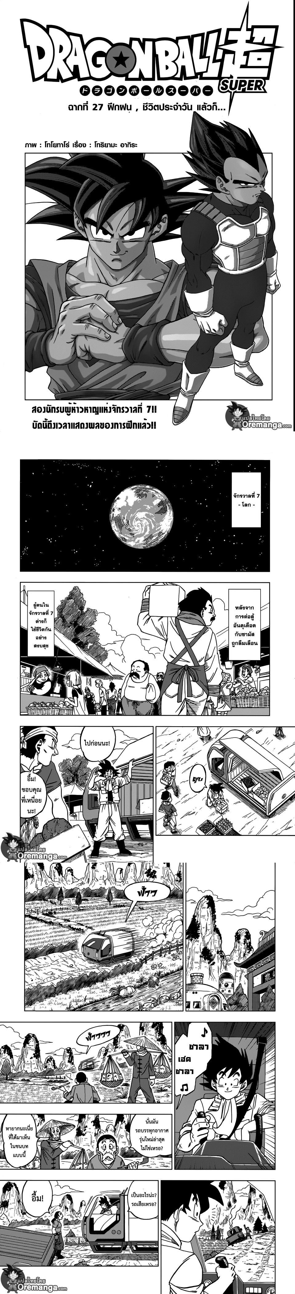 Manga-lc-com อ่านมังงะ อ่านการ์ตูน ออนไลน์ ฟรี Dragon ball Super ตอนที่ 1 2 3 4 5 6 7 8 9 10 11 12 13 14 ฟรี ไม่มีโฆษณา Manga-lc - อ่าน มังงะ อ่าน การ์ตูน ออนไลน์ อ่านมังงะ ฟรี