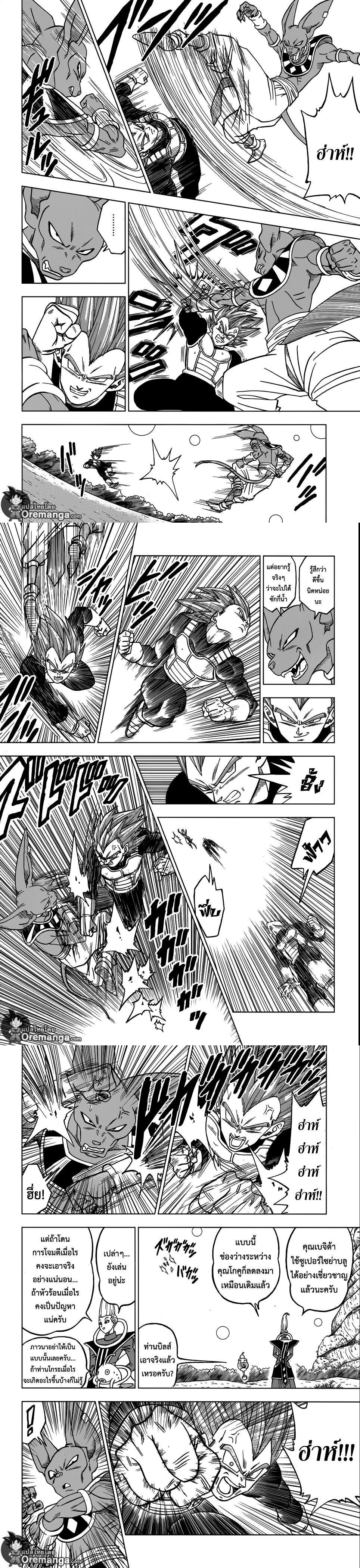 Manga-lc-com อ่านมังงะ อ่านการ์ตูน ออนไลน์ ฟรี Dragon ball Super ตอนที่ 1 2 3 4 5 6 7 8 9 10 11 12 13 14 ฟรี ไม่มีโฆษณา Manga-lc - อ่าน มังงะ อ่าน การ์ตูน ออนไลน์ อ่านมังงะ ฟรี