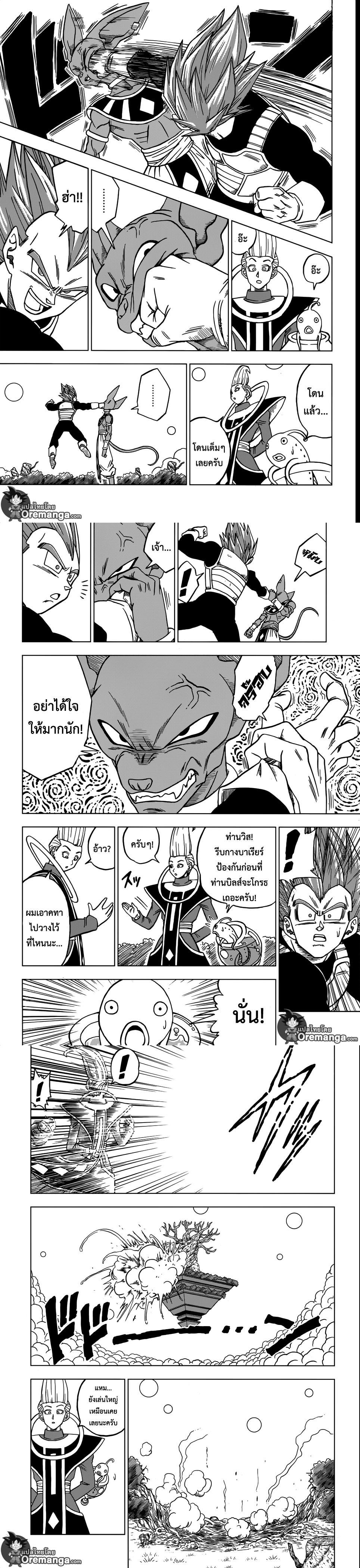Manga-lc-com อ่านมังงะ อ่านการ์ตูน ออนไลน์ ฟรี Dragon ball Super ตอนที่ 1 2 3 4 5 6 7 8 9 10 11 12 13 14 ฟรี ไม่มีโฆษณา Manga-lc - อ่าน มังงะ อ่าน การ์ตูน ออนไลน์ อ่านมังงะ ฟรี