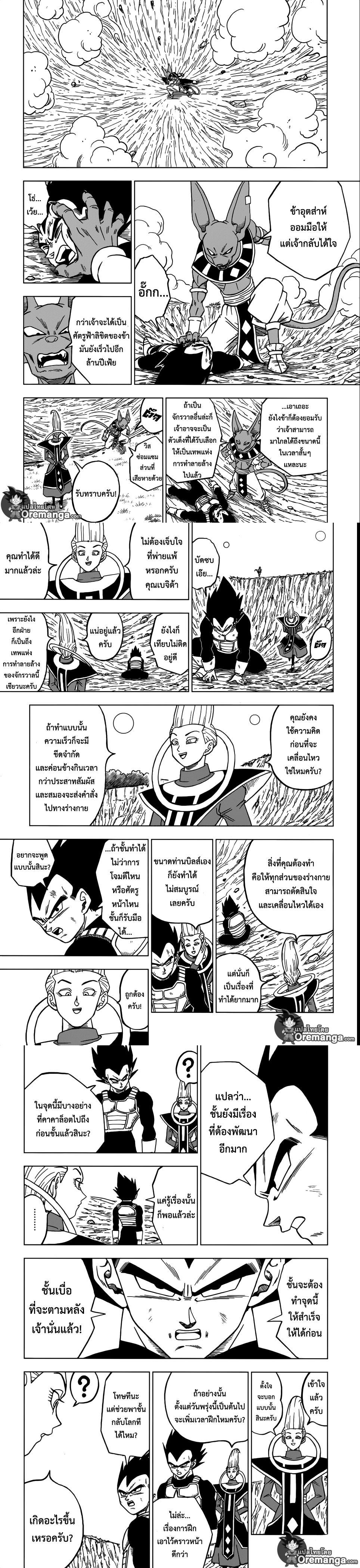 Manga-lc-com อ่านมังงะ อ่านการ์ตูน ออนไลน์ ฟรี Dragon ball Super ตอนที่ 1 2 3 4 5 6 7 8 9 10 11 12 13 14 ฟรี ไม่มีโฆษณา Manga-lc - อ่าน มังงะ อ่าน การ์ตูน ออนไลน์ อ่านมังงะ ฟรี