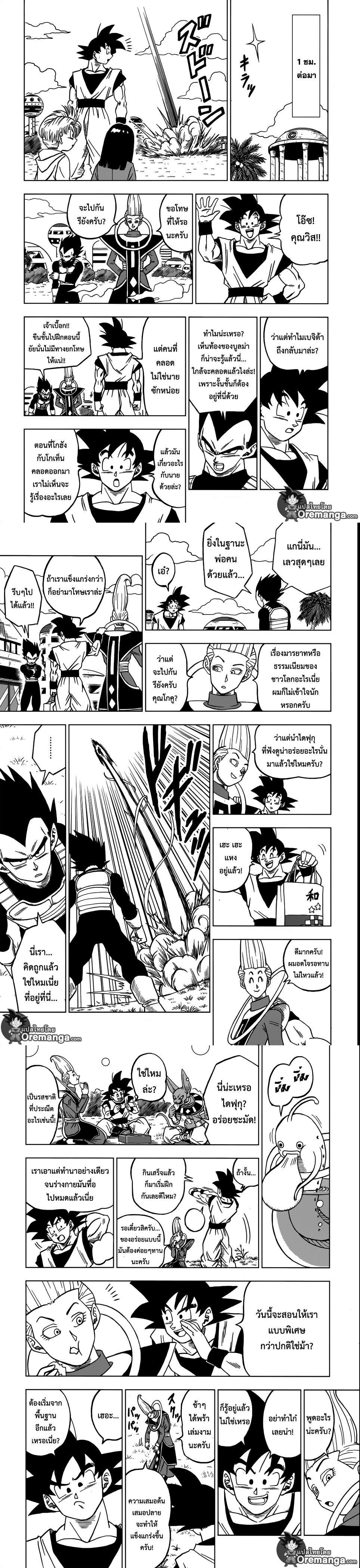 Manga-lc-com อ่านมังงะ อ่านการ์ตูน ออนไลน์ ฟรี Dragon ball Super ตอนที่ 1 2 3 4 5 6 7 8 9 10 11 12 13 14 ฟรี ไม่มีโฆษณา Manga-lc - อ่าน มังงะ อ่าน การ์ตูน ออนไลน์ อ่านมังงะ ฟรี