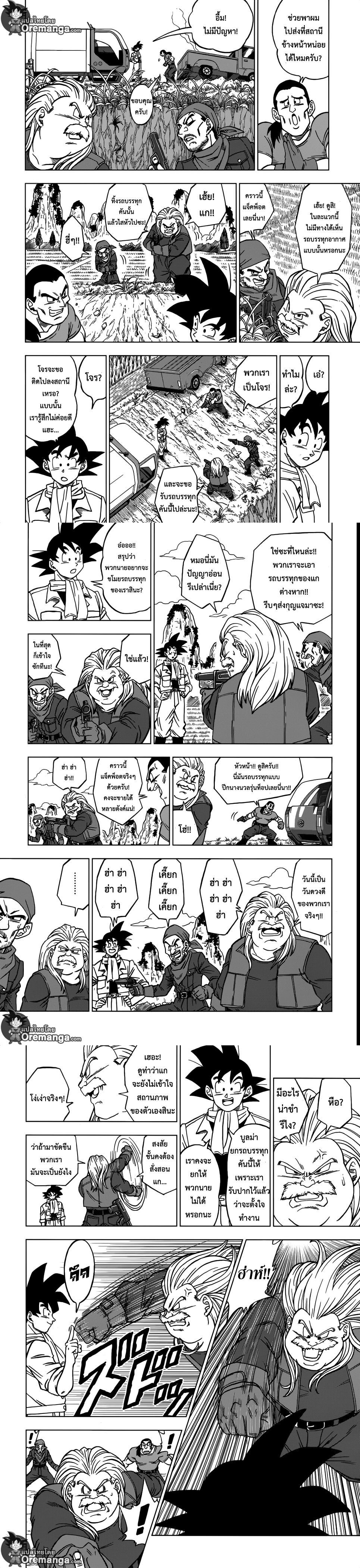 Manga-lc-com อ่านมังงะ อ่านการ์ตูน ออนไลน์ ฟรี Dragon ball Super ตอนที่ 1 2 3 4 5 6 7 8 9 10 11 12 13 14 ฟรี ไม่มีโฆษณา Manga-lc - อ่าน มังงะ อ่าน การ์ตูน ออนไลน์ อ่านมังงะ ฟรี