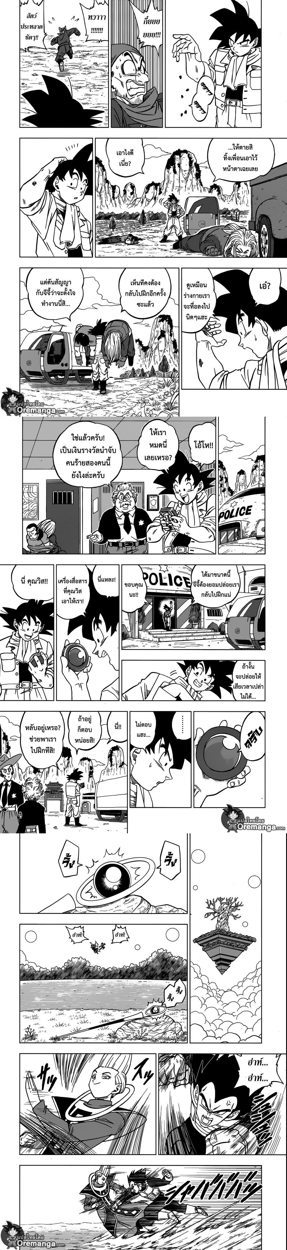 Manga-lc-com อ่านมังงะ อ่านการ์ตูน ออนไลน์ ฟรี Dragon ball Super ตอนที่ 1 2 3 4 5 6 7 8 9 10 11 12 13 14 ฟรี ไม่มีโฆษณา Manga-lc - อ่าน มังงะ อ่าน การ์ตูน ออนไลน์ อ่านมังงะ ฟรี