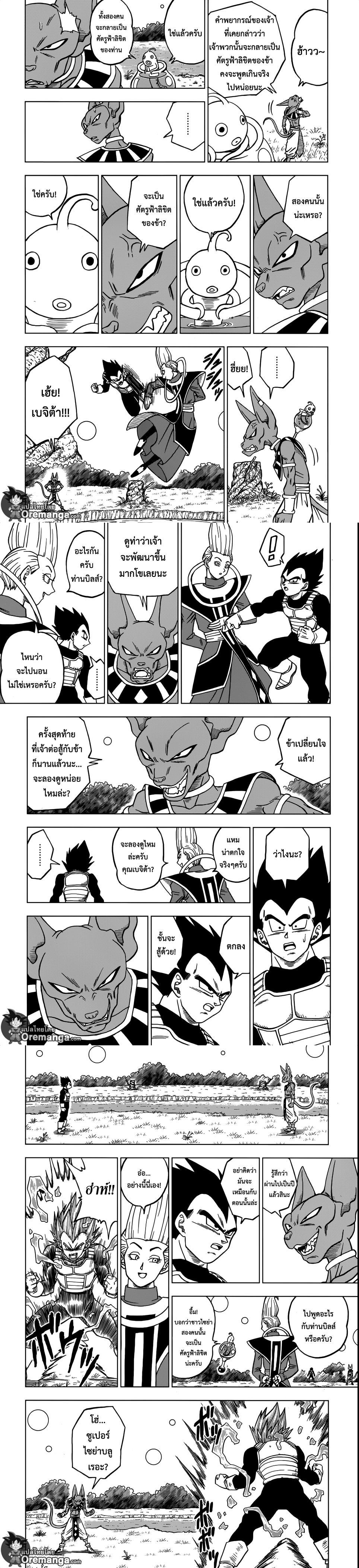 Manga-lc-com อ่านมังงะ อ่านการ์ตูน ออนไลน์ ฟรี Dragon ball Super ตอนที่ 1 2 3 4 5 6 7 8 9 10 11 12 13 14 ฟรี ไม่มีโฆษณา Manga-lc - อ่าน มังงะ อ่าน การ์ตูน ออนไลน์ อ่านมังงะ ฟรี