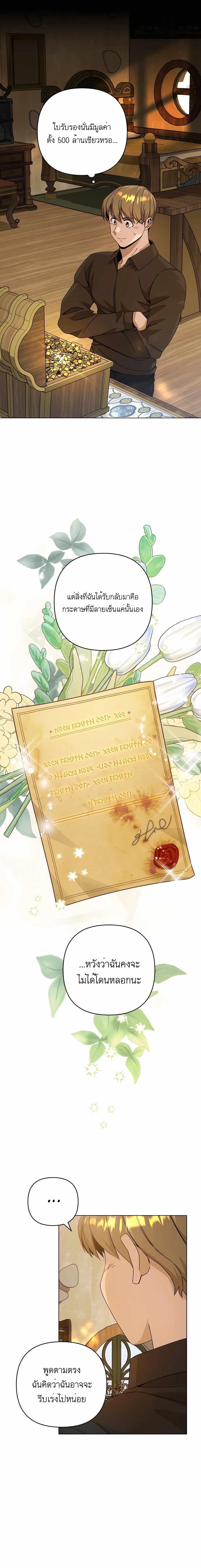 Manga-lc-com อ่านมังงะ อ่านการ์ตูน ออนไลน์ ฟรี I’ll Resign And Have A Fresh Start In This World ตอนที่ 1 2 3 4 5 6 7 8 9 10 11 12 13 14 ฟรี ไม่มีโฆษณา Manga-lc - อ่าน มังงะ อ่าน การ์ตูน ออนไลน์ อ่านมังงะ ฟรี