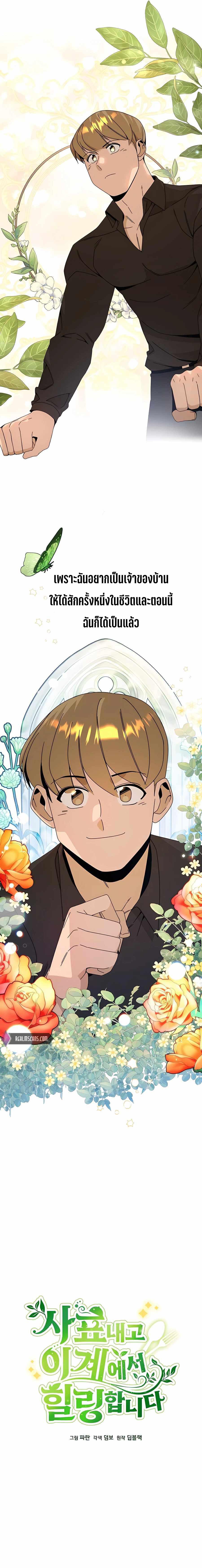 Manga-lc-com อ่านมังงะ อ่านการ์ตูน ออนไลน์ ฟรี I’ll Resign And Have A Fresh Start In This World ตอนที่ 1 2 3 4 5 6 7 8 9 10 11 12 13 14 ฟรี ไม่มีโฆษณา Manga-lc - อ่าน มังงะ อ่าน การ์ตูน ออนไลน์ อ่านมังงะ ฟรี