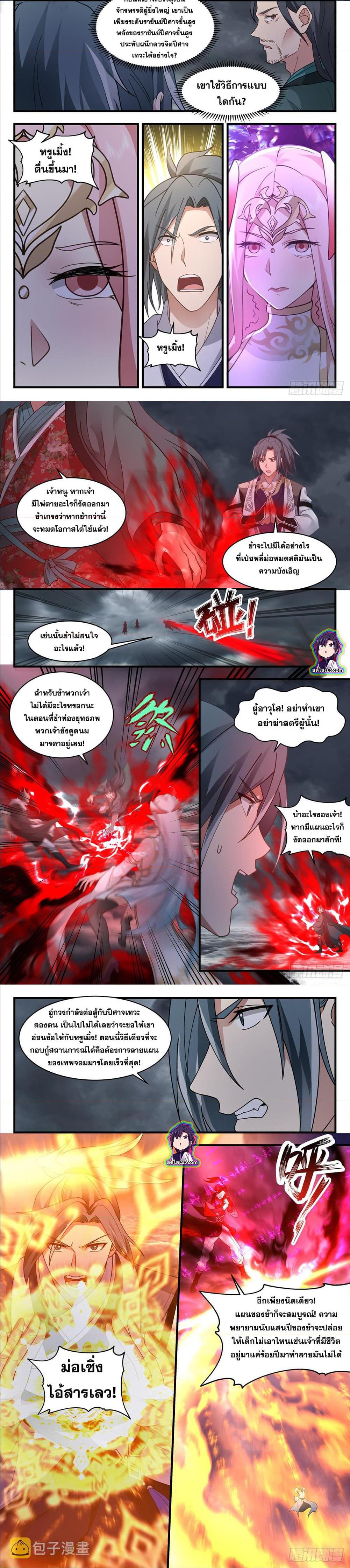 Manga-lc-com อ่านมังงะ อ่านการ์ตูน ออนไลน์ ฟรี Martial Peak ตอนที่ 1 2 3 4 5 6 7 8 9 10 11 12 13 14 ฟรี ไม่มีโฆษณา Manga-lc - อ่าน มังงะ อ่าน การ์ตูน ออนไลน์ อ่านมังงะ ฟรี