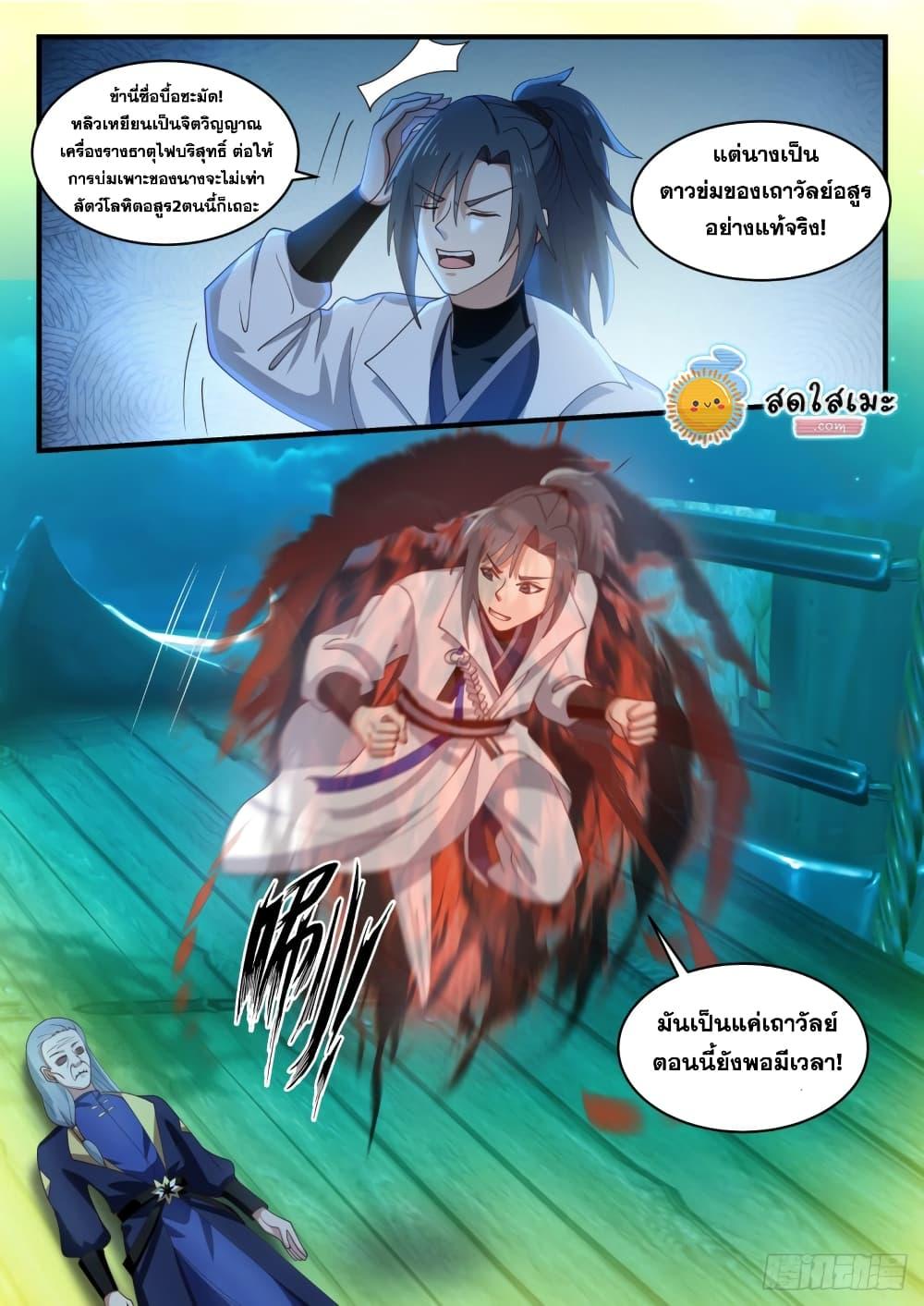 Manga-lc-com อ่านมังงะ อ่านการ์ตูน ออนไลน์ ฟรี Martial Peak ตอนที่ 1 2 3 4 5 6 7 8 9 10 11 12 13 14 ฟรี ไม่มีโฆษณา Manga-lc - อ่าน มังงะ อ่าน การ์ตูน ออนไลน์ อ่านมังงะ ฟรี