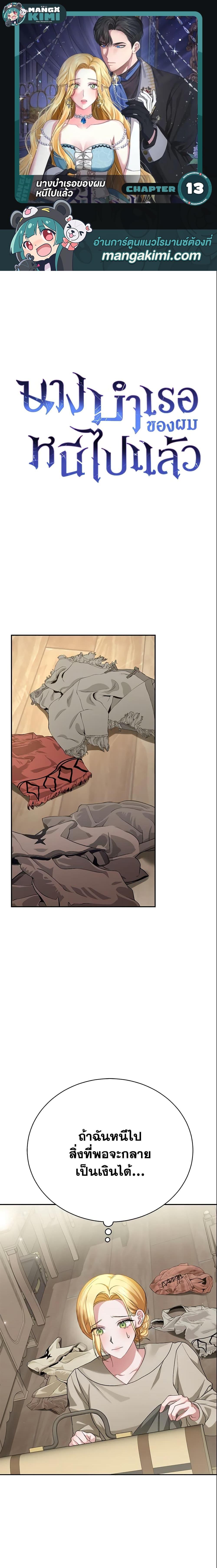 Manga-lc-com อ่านมังงะ อ่านการ์ตูน ออนไลน์ ฟรี The Mistress Runs Away ตอนที่ 1 2 3 4 5 6 7 8 9 10 11 12 13 14 ฟรี ไม่มีโฆษณา Manga-lc - อ่าน มังงะ อ่าน การ์ตูน ออนไลน์ อ่านมังงะ ฟรี