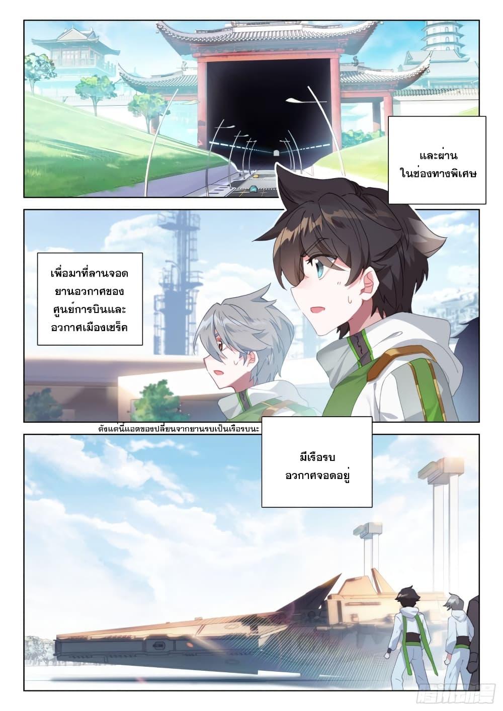 Manga-lc-com อ่านมังงะ อ่านการ์ตูน ออนไลน์ ฟรี Douluo Dalu IV ตอนที่ 1 2 3 4 5 6 7 8 9 10 11 12 13 14 ฟรี ไม่มีโฆษณา Manga-lc - อ่าน มังงะ อ่าน การ์ตูน ออนไลน์ อ่านมังงะ ฟรี