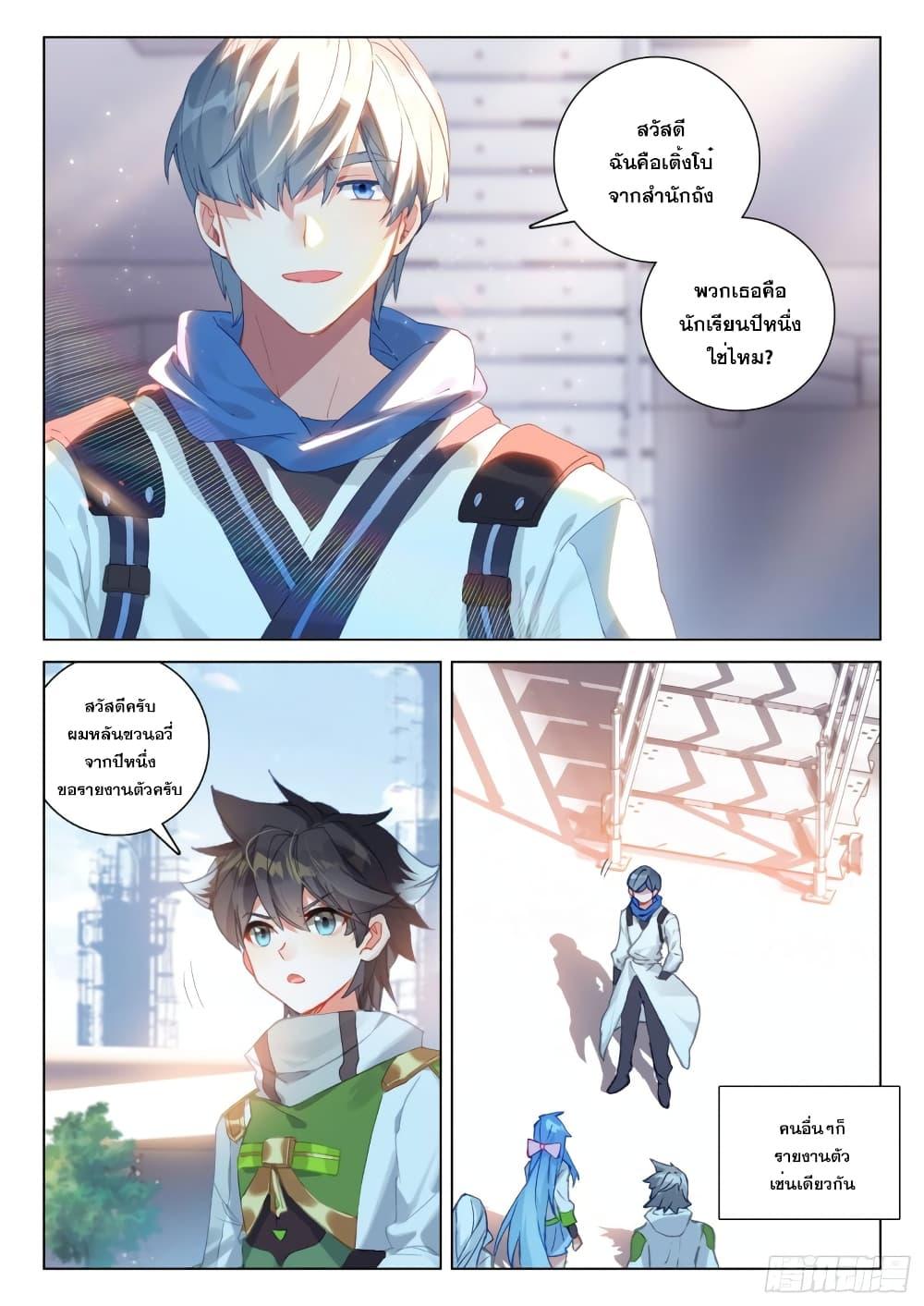 Manga-lc-com อ่านมังงะ อ่านการ์ตูน ออนไลน์ ฟรี Douluo Dalu IV ตอนที่ 1 2 3 4 5 6 7 8 9 10 11 12 13 14 ฟรี ไม่มีโฆษณา Manga-lc - อ่าน มังงะ อ่าน การ์ตูน ออนไลน์ อ่านมังงะ ฟรี