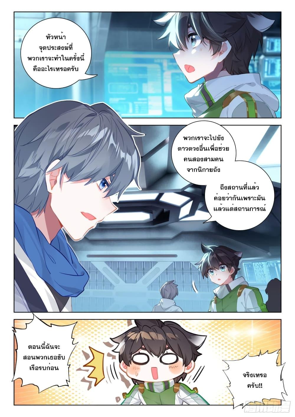 Manga-lc-com อ่านมังงะ อ่านการ์ตูน ออนไลน์ ฟรี Douluo Dalu IV ตอนที่ 1 2 3 4 5 6 7 8 9 10 11 12 13 14 ฟรี ไม่มีโฆษณา Manga-lc - อ่าน มังงะ อ่าน การ์ตูน ออนไลน์ อ่านมังงะ ฟรี