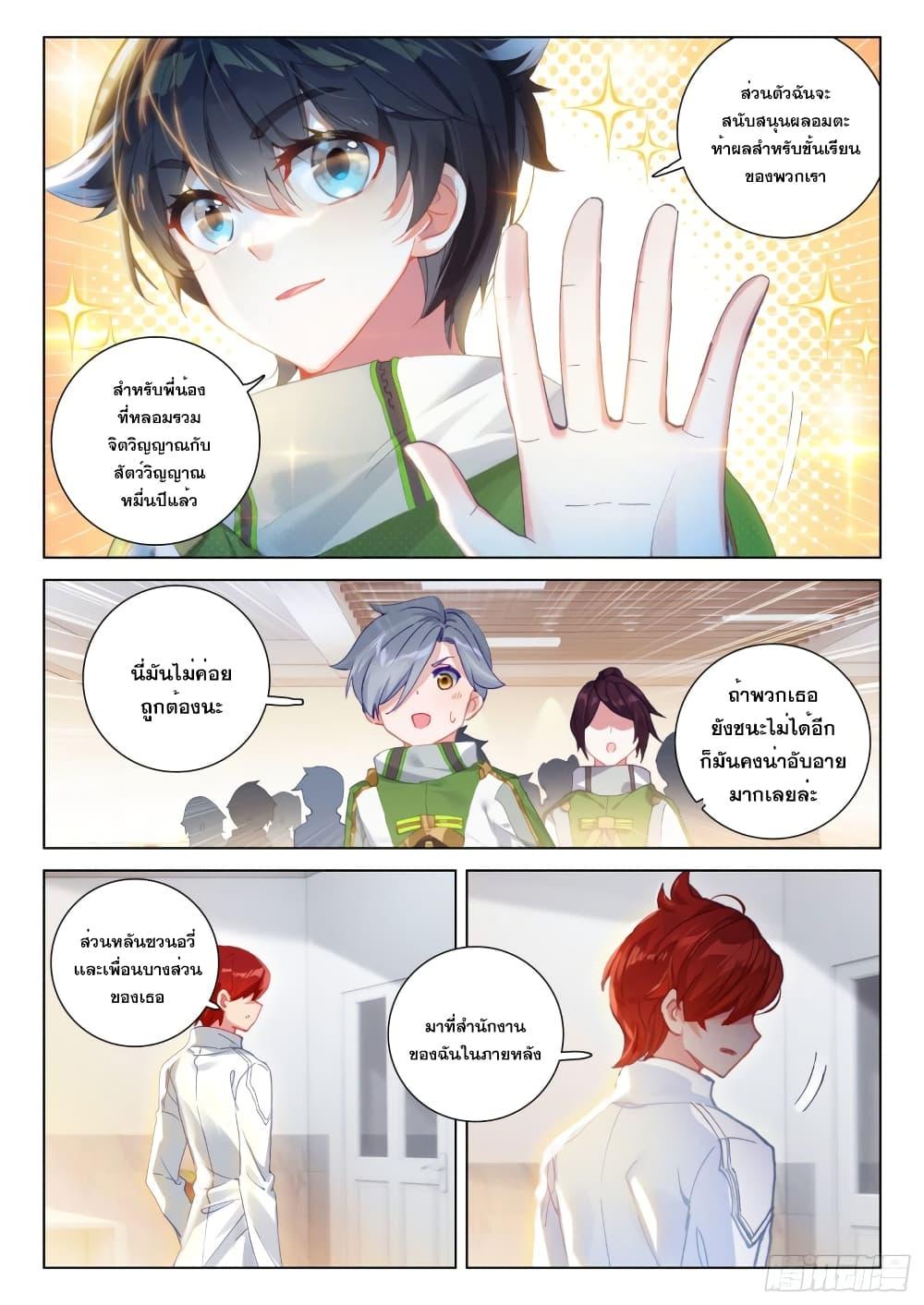 Manga-lc-com อ่านมังงะ อ่านการ์ตูน ออนไลน์ ฟรี Douluo Dalu IV ตอนที่ 1 2 3 4 5 6 7 8 9 10 11 12 13 14 ฟรี ไม่มีโฆษณา Manga-lc - อ่าน มังงะ อ่าน การ์ตูน ออนไลน์ อ่านมังงะ ฟรี