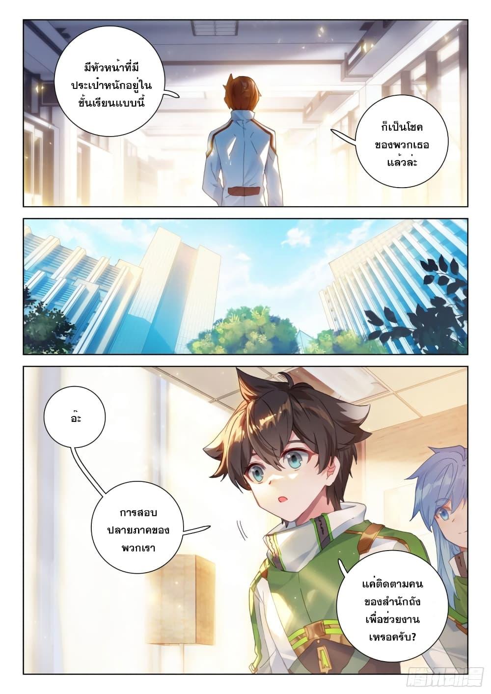 Manga-lc-com อ่านมังงะ อ่านการ์ตูน ออนไลน์ ฟรี Douluo Dalu IV ตอนที่ 1 2 3 4 5 6 7 8 9 10 11 12 13 14 ฟรี ไม่มีโฆษณา Manga-lc - อ่าน มังงะ อ่าน การ์ตูน ออนไลน์ อ่านมังงะ ฟรี