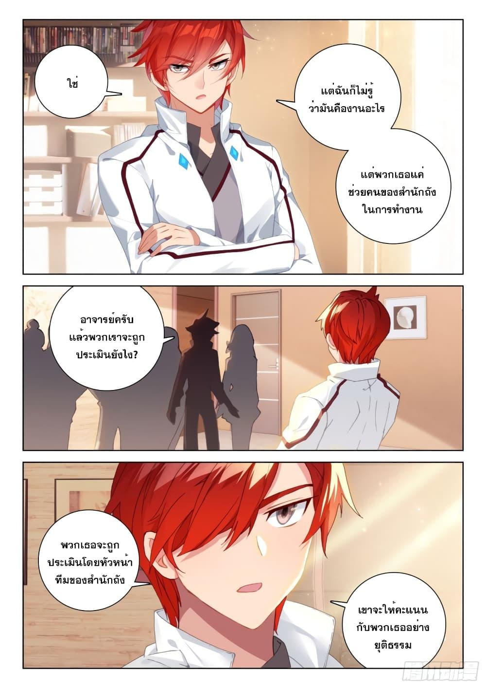 Manga-lc-com อ่านมังงะ อ่านการ์ตูน ออนไลน์ ฟรี Douluo Dalu IV ตอนที่ 1 2 3 4 5 6 7 8 9 10 11 12 13 14 ฟรี ไม่มีโฆษณา Manga-lc - อ่าน มังงะ อ่าน การ์ตูน ออนไลน์ อ่านมังงะ ฟรี