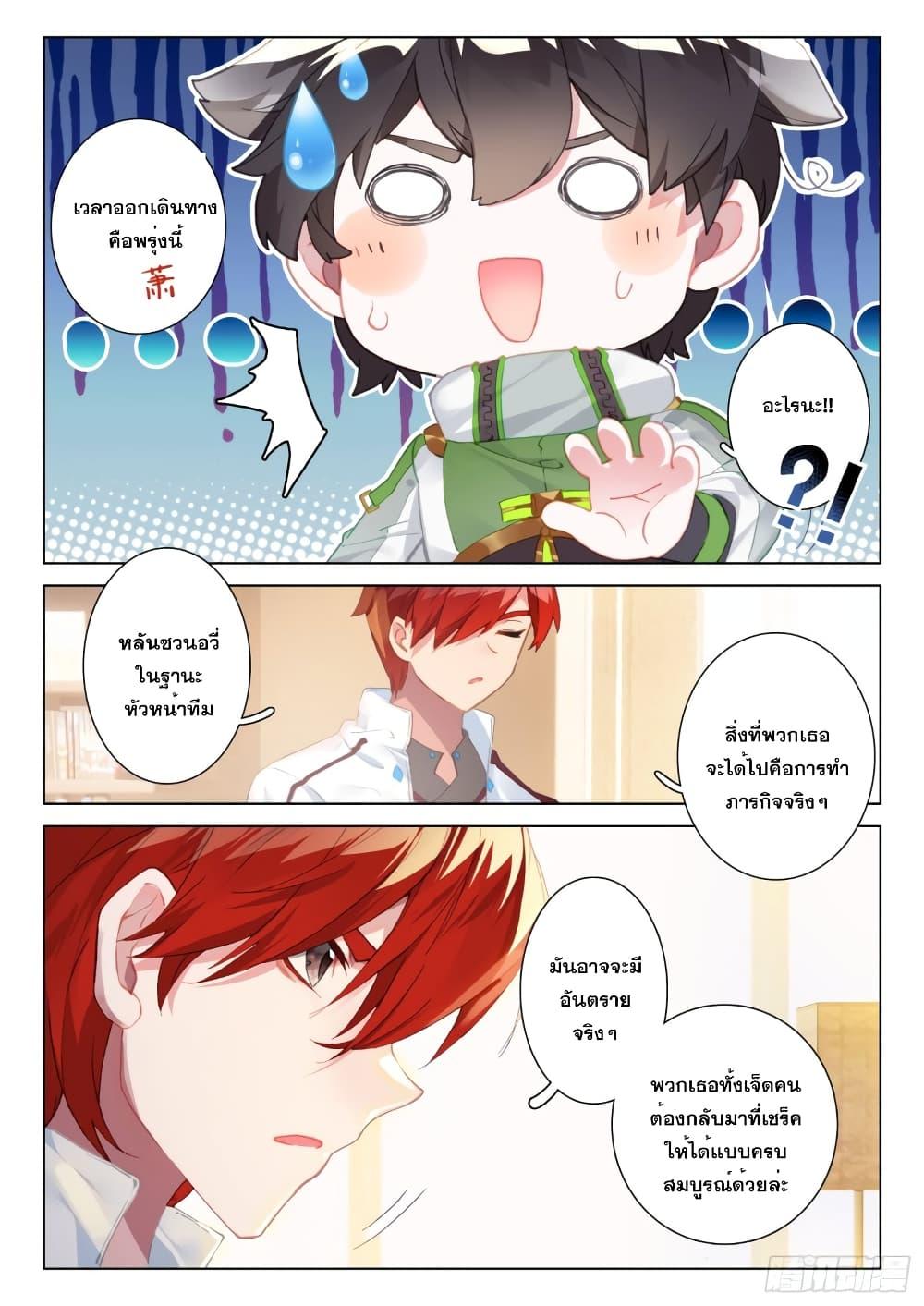 Manga-lc-com อ่านมังงะ อ่านการ์ตูน ออนไลน์ ฟรี Douluo Dalu IV ตอนที่ 1 2 3 4 5 6 7 8 9 10 11 12 13 14 ฟรี ไม่มีโฆษณา Manga-lc - อ่าน มังงะ อ่าน การ์ตูน ออนไลน์ อ่านมังงะ ฟรี
