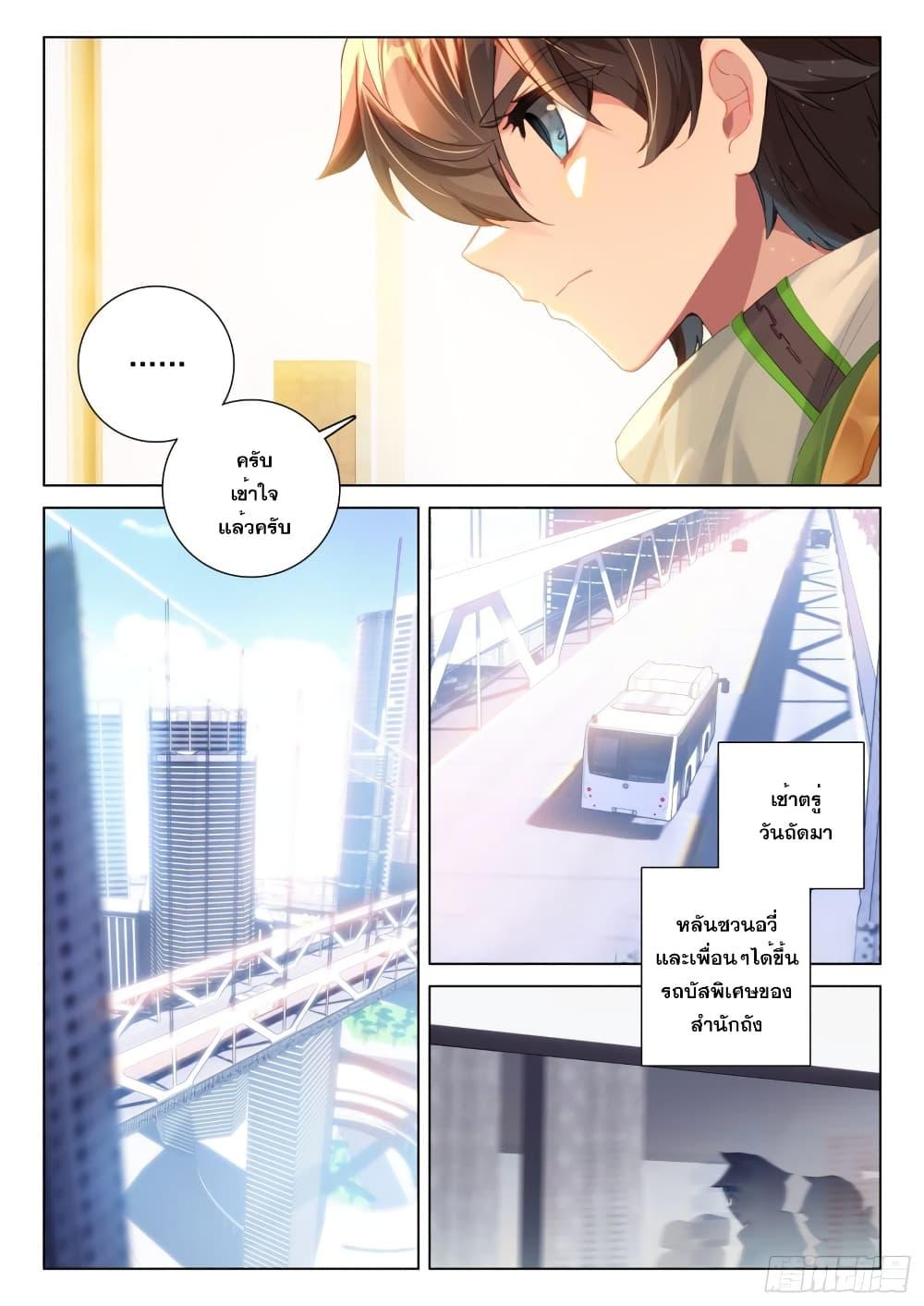 Manga-lc-com อ่านมังงะ อ่านการ์ตูน ออนไลน์ ฟรี Douluo Dalu IV ตอนที่ 1 2 3 4 5 6 7 8 9 10 11 12 13 14 ฟรี ไม่มีโฆษณา Manga-lc - อ่าน มังงะ อ่าน การ์ตูน ออนไลน์ อ่านมังงะ ฟรี