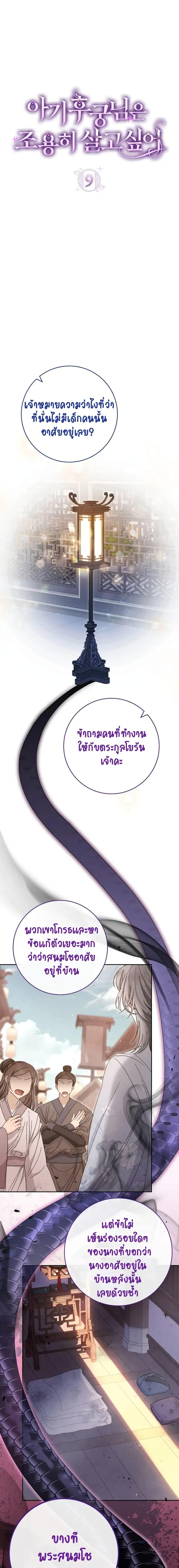 Manga-lc-com อ่านมังงะ อ่านการ์ตูน ออนไลน์ ฟรี The Baby Concubine Wants to Live Quietly ตอนที่ 1 2 3 4 5 6 7 8 9 10 11 12 13 14 ฟรี ไม่มีโฆษณา Manga-lc - อ่าน มังงะ อ่าน การ์ตูน ออนไลน์ อ่านมังงะ ฟรี