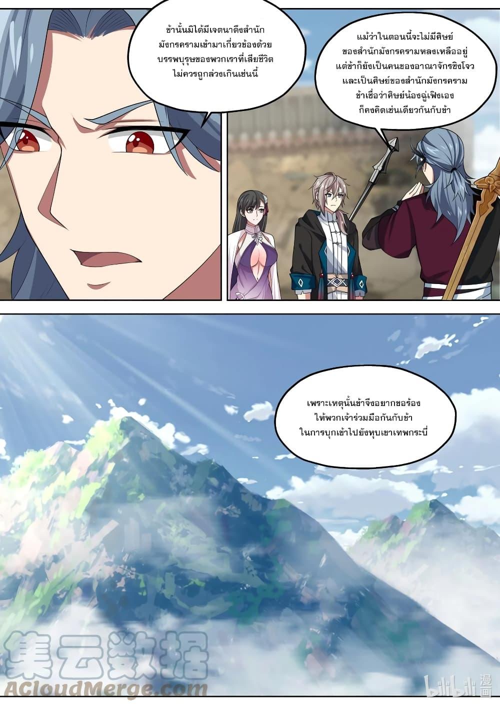 Manga-lc-com อ่านมังงะ อ่านการ์ตูน ออนไลน์ ฟรี Martial God Asura ตอนที่ 1 2 3 4 5 6 7 8 9 10 11 12 13 14 ฟรี ไม่มีโฆษณา Manga-lc - อ่าน มังงะ อ่าน การ์ตูน ออนไลน์ อ่านมังงะ ฟรี