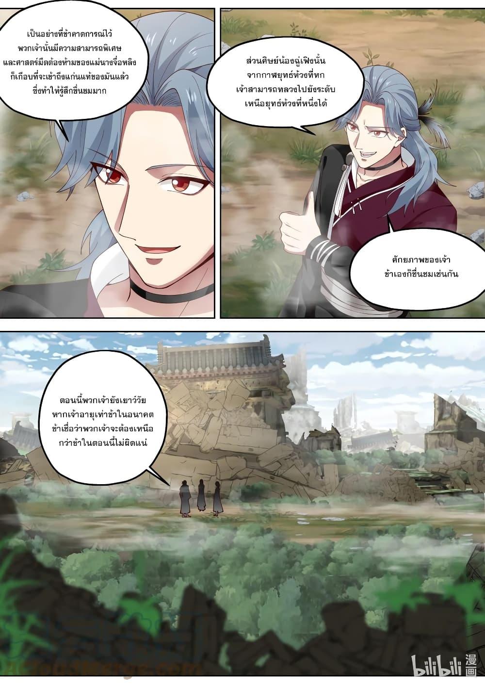 Manga-lc-com อ่านมังงะ อ่านการ์ตูน ออนไลน์ ฟรี Martial God Asura ตอนที่ 1 2 3 4 5 6 7 8 9 10 11 12 13 14 ฟรี ไม่มีโฆษณา Manga-lc - อ่าน มังงะ อ่าน การ์ตูน ออนไลน์ อ่านมังงะ ฟรี
