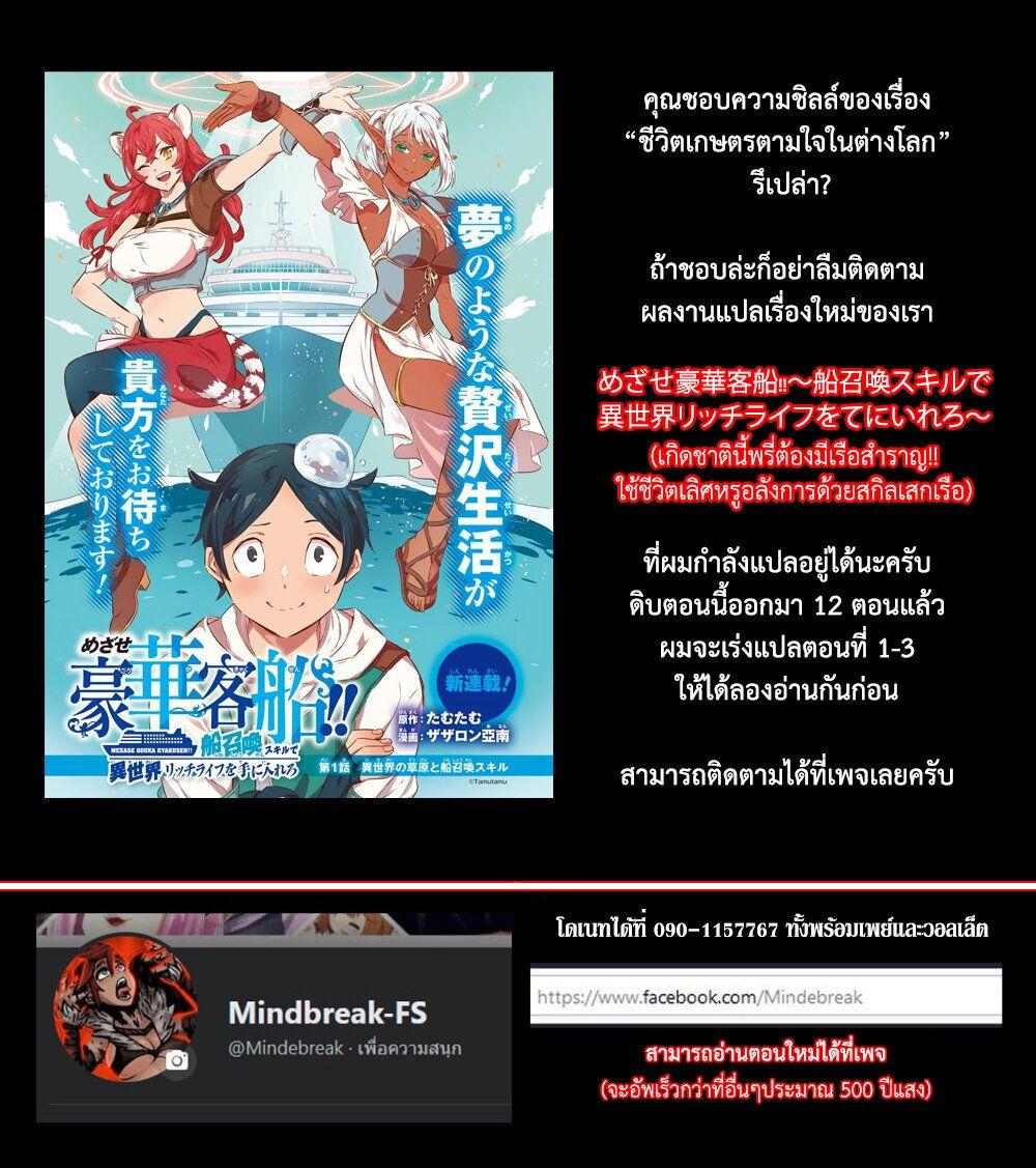 Manga-lc-com อ่านมังงะ อ่านการ์ตูน ออนไลน์ ฟรี Isekai Nonbiri Nouka ตอนที่ 1 2 3 4 5 6 7 8 9 10 11 12 13 14 ฟรี ไม่มีโฆษณา Manga-lc - อ่าน มังงะ อ่าน การ์ตูน ออนไลน์ อ่านมังงะ ฟรี