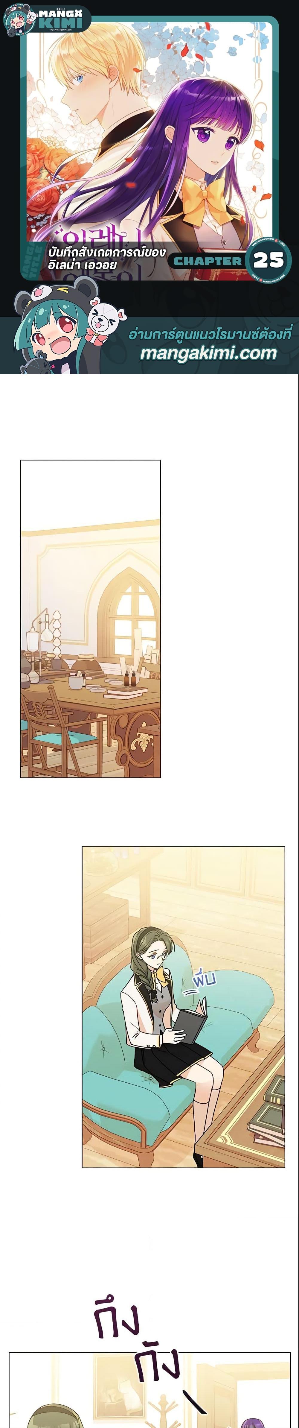 Manga-lc-com อ่านมังงะ อ่านการ์ตูน ออนไลน์ ฟรี Elena Evoy Observation Diary ตอนที่ 1 2 3 4 5 6 7 8 9 10 11 12 13 14 ฟรี ไม่มีโฆษณา Manga-lc - อ่าน มังงะ อ่าน การ์ตูน ออนไลน์ อ่านมังงะ ฟรี