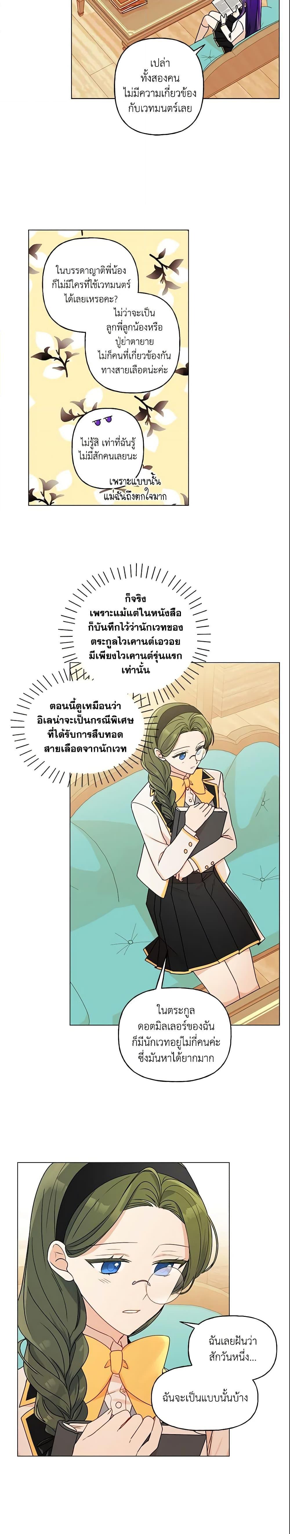 Manga-lc-com อ่านมังงะ อ่านการ์ตูน ออนไลน์ ฟรี Elena Evoy Observation Diary ตอนที่ 1 2 3 4 5 6 7 8 9 10 11 12 13 14 ฟรี ไม่มีโฆษณา Manga-lc - อ่าน มังงะ อ่าน การ์ตูน ออนไลน์ อ่านมังงะ ฟรี