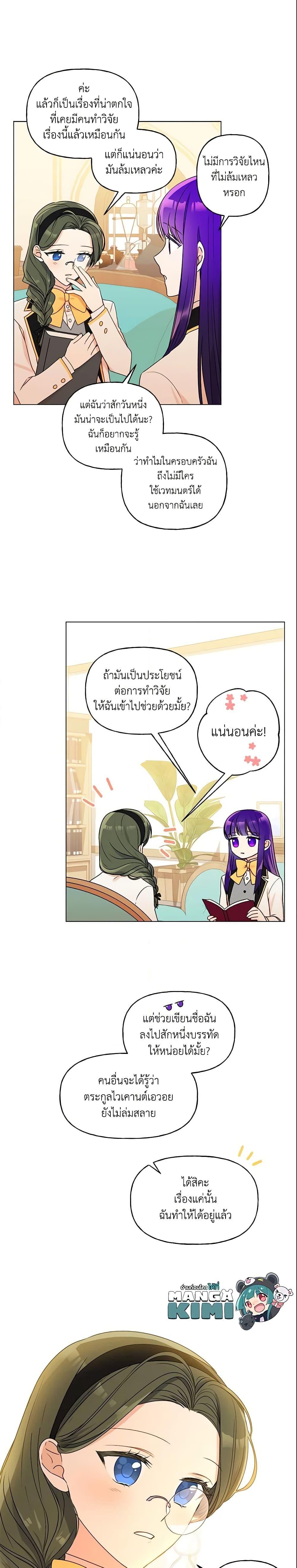 Manga-lc-com อ่านมังงะ อ่านการ์ตูน ออนไลน์ ฟรี Elena Evoy Observation Diary ตอนที่ 1 2 3 4 5 6 7 8 9 10 11 12 13 14 ฟรี ไม่มีโฆษณา Manga-lc - อ่าน มังงะ อ่าน การ์ตูน ออนไลน์ อ่านมังงะ ฟรี