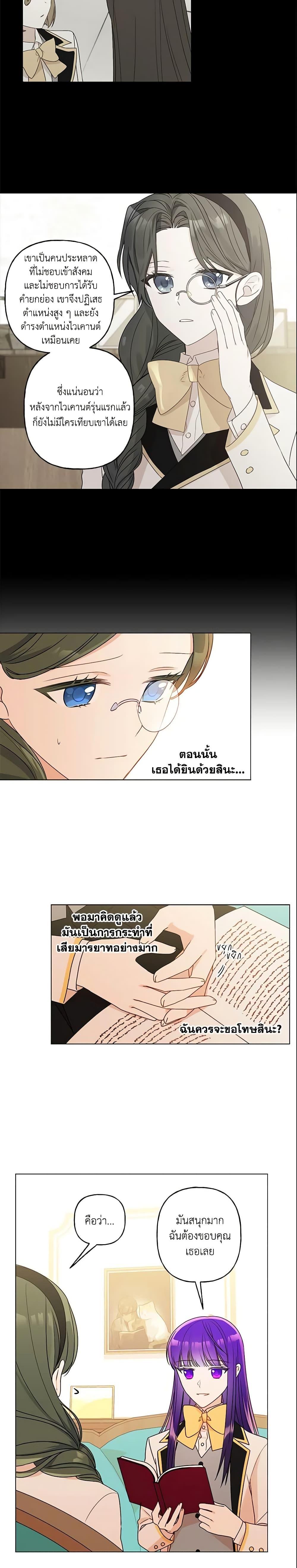 Manga-lc-com อ่านมังงะ อ่านการ์ตูน ออนไลน์ ฟรี Elena Evoy Observation Diary ตอนที่ 1 2 3 4 5 6 7 8 9 10 11 12 13 14 ฟรี ไม่มีโฆษณา Manga-lc - อ่าน มังงะ อ่าน การ์ตูน ออนไลน์ อ่านมังงะ ฟรี