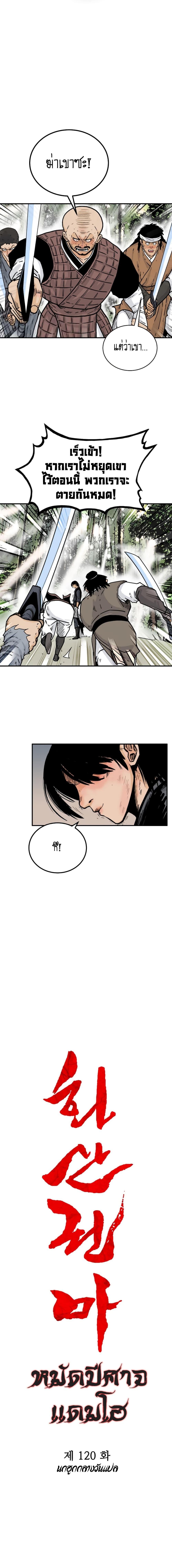 Manga-lc-com อ่านมังงะ อ่านการ์ตูน ออนไลน์ ฟรี Fist Demon Of Mount Hua ตอนที่ 1 2 3 4 5 6 7 8 9 10 11 12 13 14 ฟรี ไม่มีโฆษณา Manga-lc - อ่าน มังงะ อ่าน การ์ตูน ออนไลน์ อ่านมังงะ ฟรี