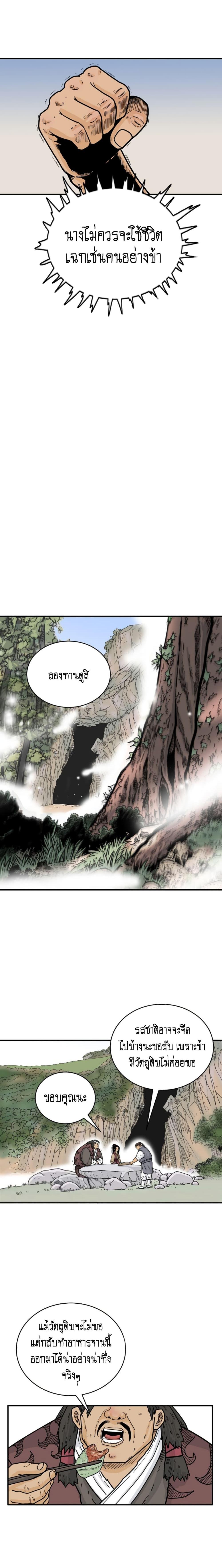 Manga-lc-com อ่านมังงะ อ่านการ์ตูน ออนไลน์ ฟรี Fist Demon Of Mount Hua ตอนที่ 1 2 3 4 5 6 7 8 9 10 11 12 13 14 ฟรี ไม่มีโฆษณา Manga-lc - อ่าน มังงะ อ่าน การ์ตูน ออนไลน์ อ่านมังงะ ฟรี