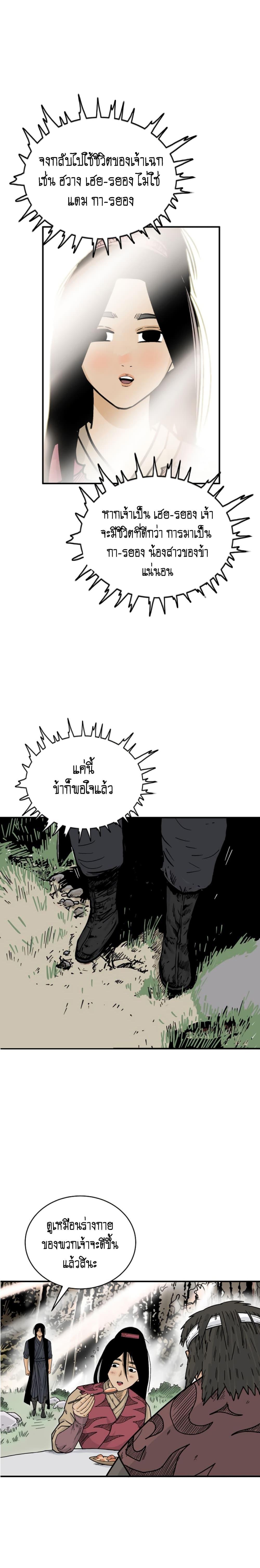 Manga-lc-com อ่านมังงะ อ่านการ์ตูน ออนไลน์ ฟรี Fist Demon Of Mount Hua ตอนที่ 1 2 3 4 5 6 7 8 9 10 11 12 13 14 ฟรี ไม่มีโฆษณา Manga-lc - อ่าน มังงะ อ่าน การ์ตูน ออนไลน์ อ่านมังงะ ฟรี