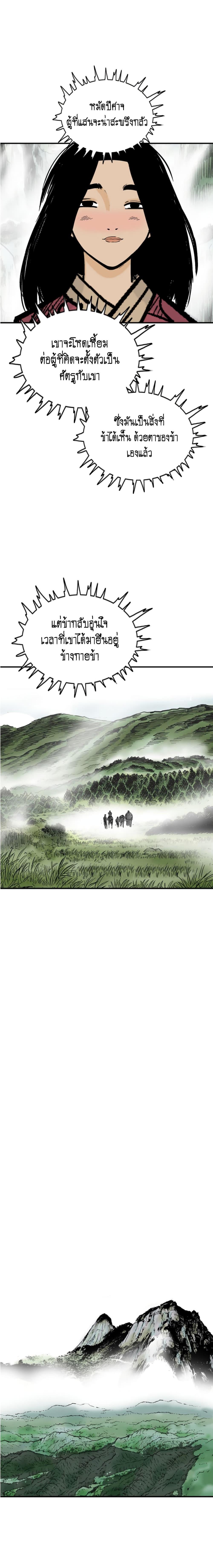 Manga-lc-com อ่านมังงะ อ่านการ์ตูน ออนไลน์ ฟรี Fist Demon Of Mount Hua ตอนที่ 1 2 3 4 5 6 7 8 9 10 11 12 13 14 ฟรี ไม่มีโฆษณา Manga-lc - อ่าน มังงะ อ่าน การ์ตูน ออนไลน์ อ่านมังงะ ฟรี