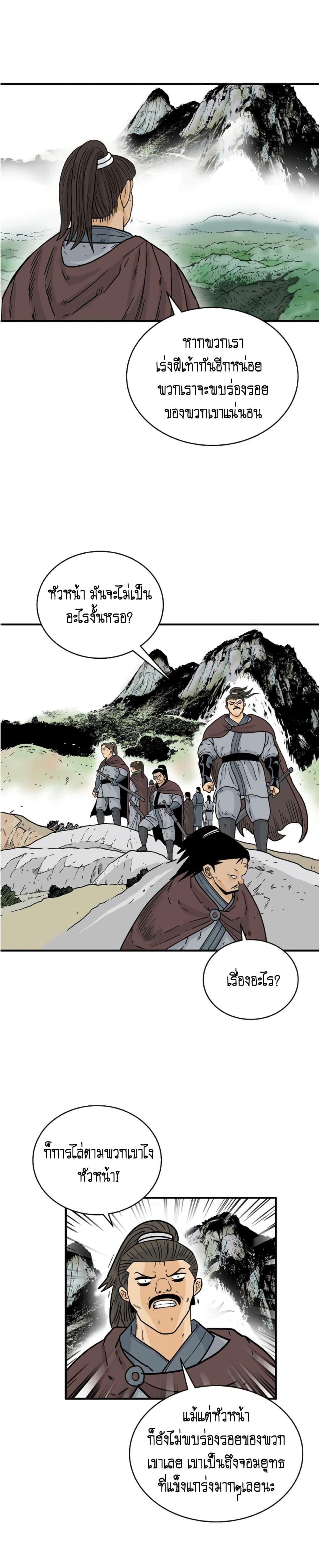 Manga-lc-com อ่านมังงะ อ่านการ์ตูน ออนไลน์ ฟรี Fist Demon Of Mount Hua ตอนที่ 1 2 3 4 5 6 7 8 9 10 11 12 13 14 ฟรี ไม่มีโฆษณา Manga-lc - อ่าน มังงะ อ่าน การ์ตูน ออนไลน์ อ่านมังงะ ฟรี