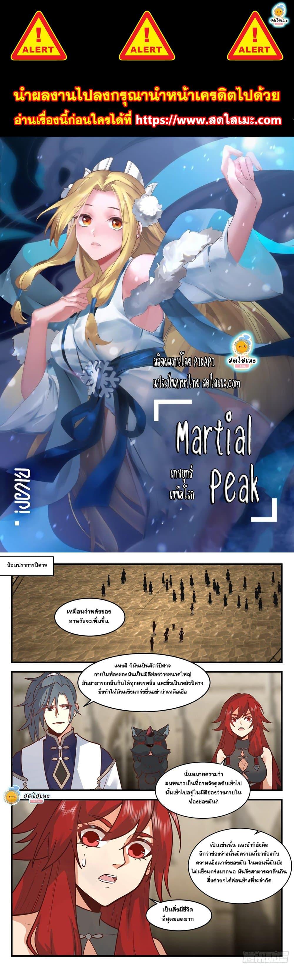 Manga-lc-com อ่านมังงะ อ่านการ์ตูน ออนไลน์ ฟรี Martial Peak ตอนที่ 1 2 3 4 5 6 7 8 9 10 11 12 13 14 ฟรี ไม่มีโฆษณา Manga-lc - อ่าน มังงะ อ่าน การ์ตูน ออนไลน์ อ่านมังงะ ฟรี