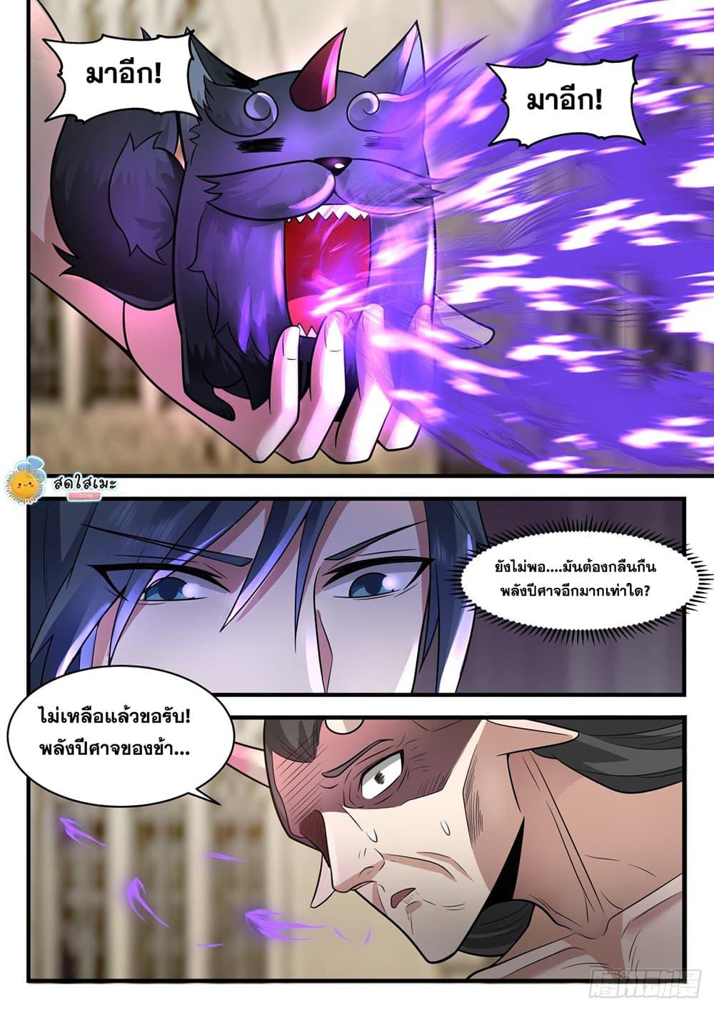 Manga-lc-com อ่านมังงะ อ่านการ์ตูน ออนไลน์ ฟรี Martial Peak ตอนที่ 1 2 3 4 5 6 7 8 9 10 11 12 13 14 ฟรี ไม่มีโฆษณา Manga-lc - อ่าน มังงะ อ่าน การ์ตูน ออนไลน์ อ่านมังงะ ฟรี