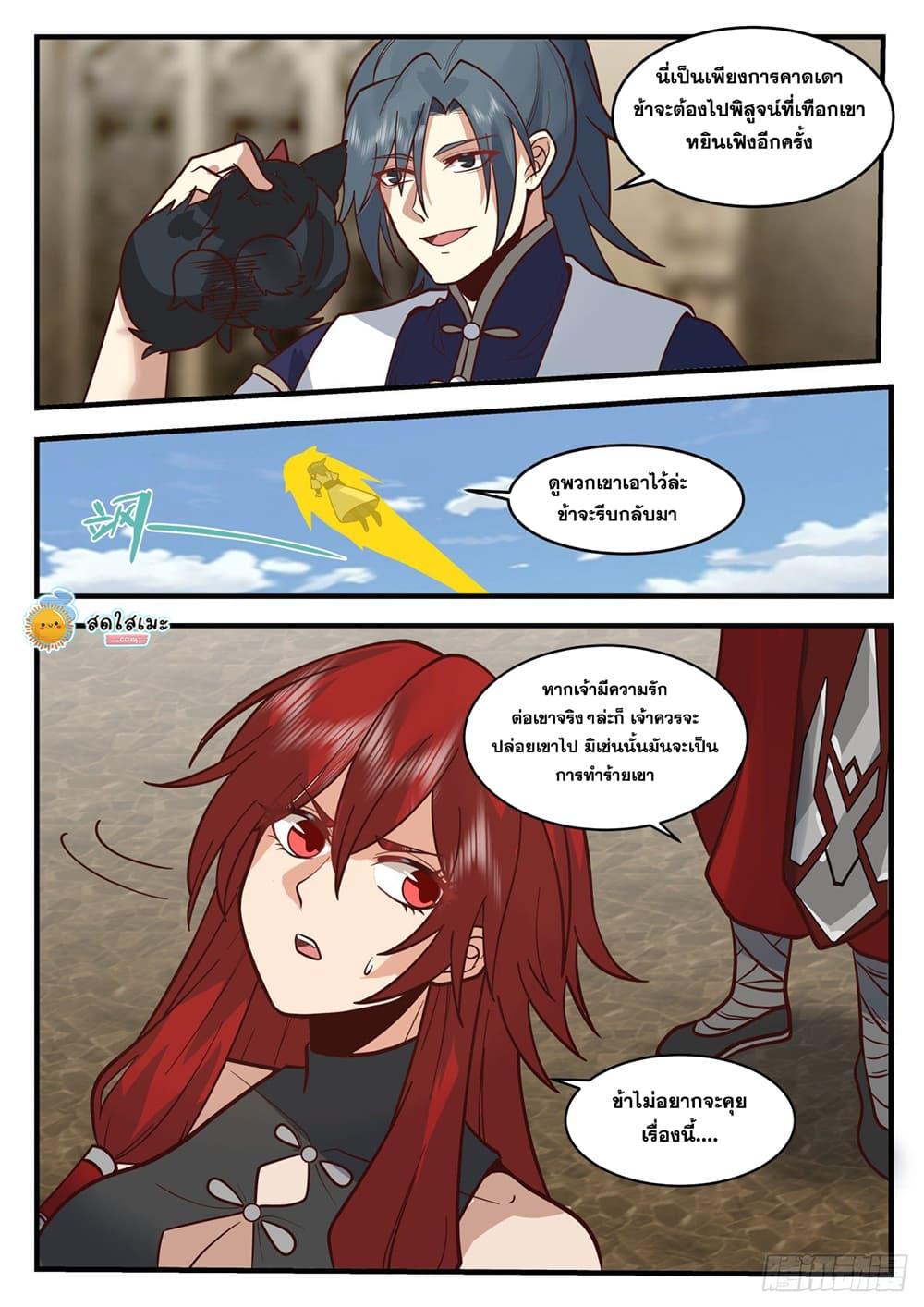 Manga-lc-com อ่านมังงะ อ่านการ์ตูน ออนไลน์ ฟรี Martial Peak ตอนที่ 1 2 3 4 5 6 7 8 9 10 11 12 13 14 ฟรี ไม่มีโฆษณา Manga-lc - อ่าน มังงะ อ่าน การ์ตูน ออนไลน์ อ่านมังงะ ฟรี