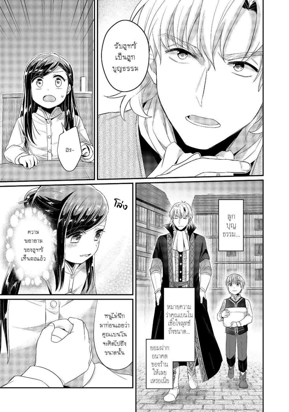 Manga-lc-com อ่านมังงะ อ่านการ์ตูน ออนไลน์ ฟรี Honzuki no Gekokujou Part 2 ตอนที่ 1 2 3 4 5 6 7 8 9 10 11 12 13 14 ฟรี ไม่มีโฆษณา Manga-lc - อ่าน มังงะ อ่าน การ์ตูน ออนไลน์ อ่านมังงะ ฟรี
